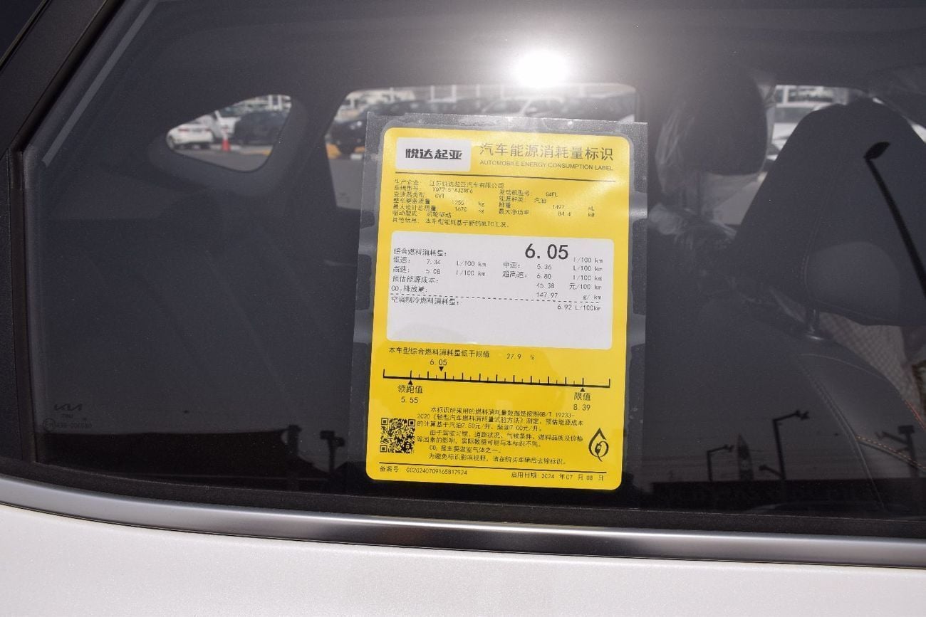 Kia Seltos EX 1.5L Chinese 4 Cylinder luxury Edition