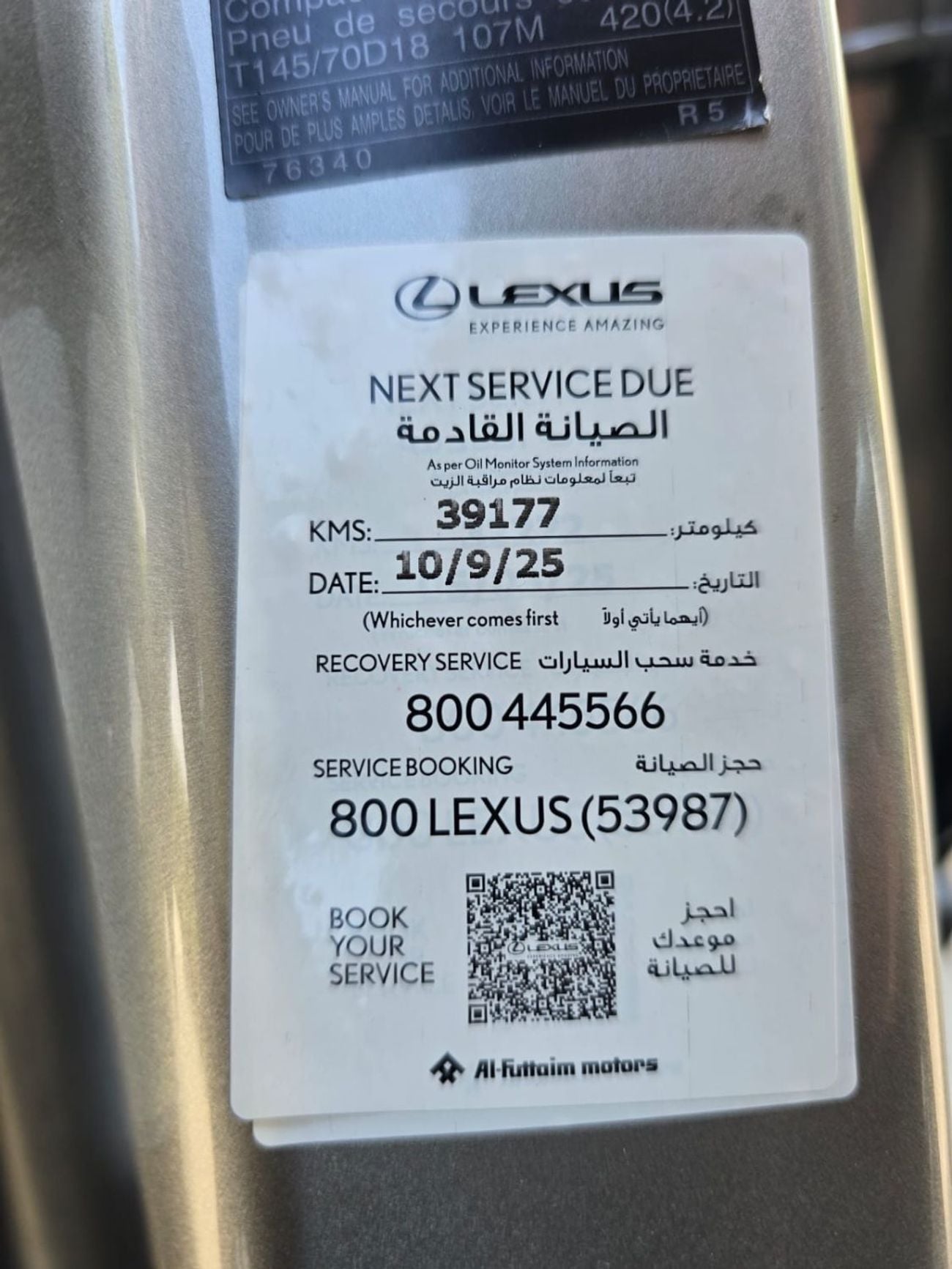 لكزس UX 200 ELEGANT Premier 2.0L (169 HP)