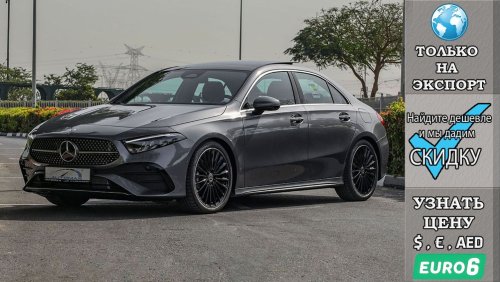 مرسيدس بنز A 200 AMG New Facelift , Euro.6 , 2024 Без пробега , (ТОЛЬКО НА ЭКСПОРТ)