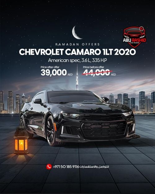 شيفروليه كامارو 1LT 3.6L (355 HP)