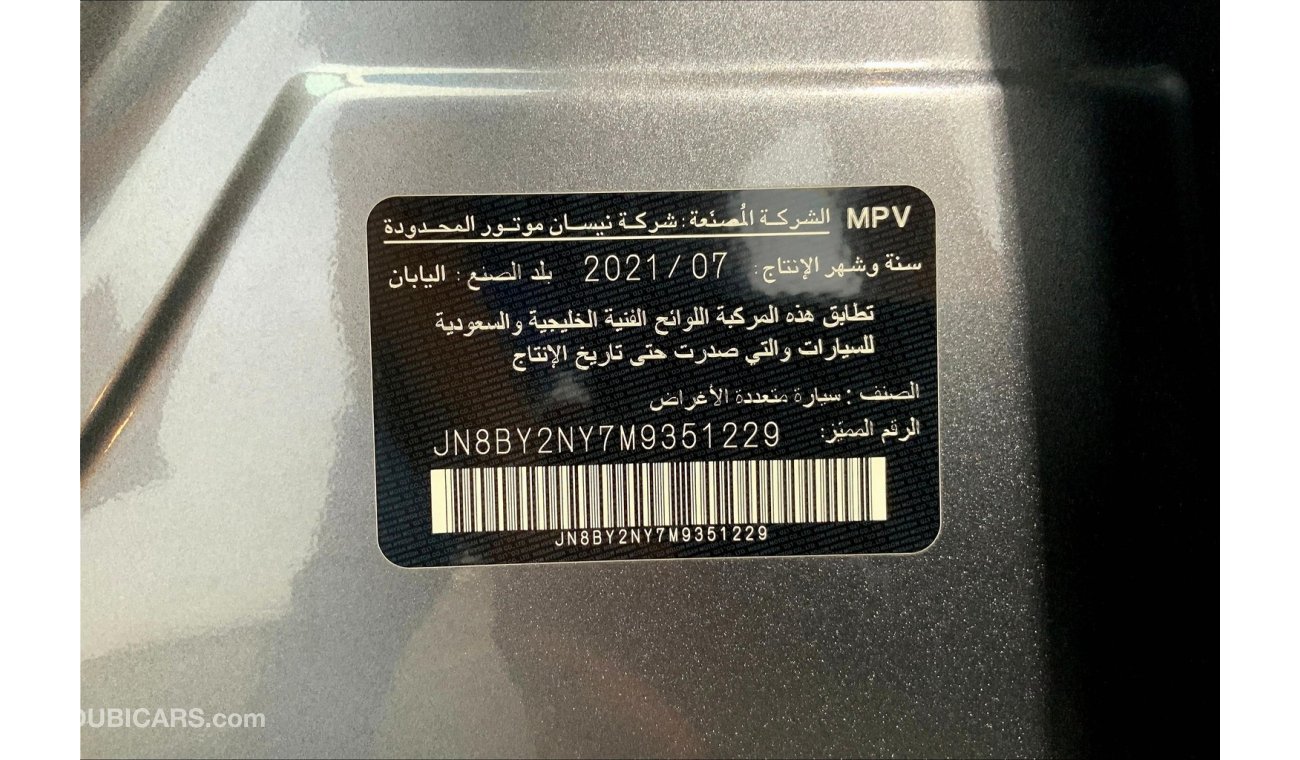 نيسان باترول SE Titanium