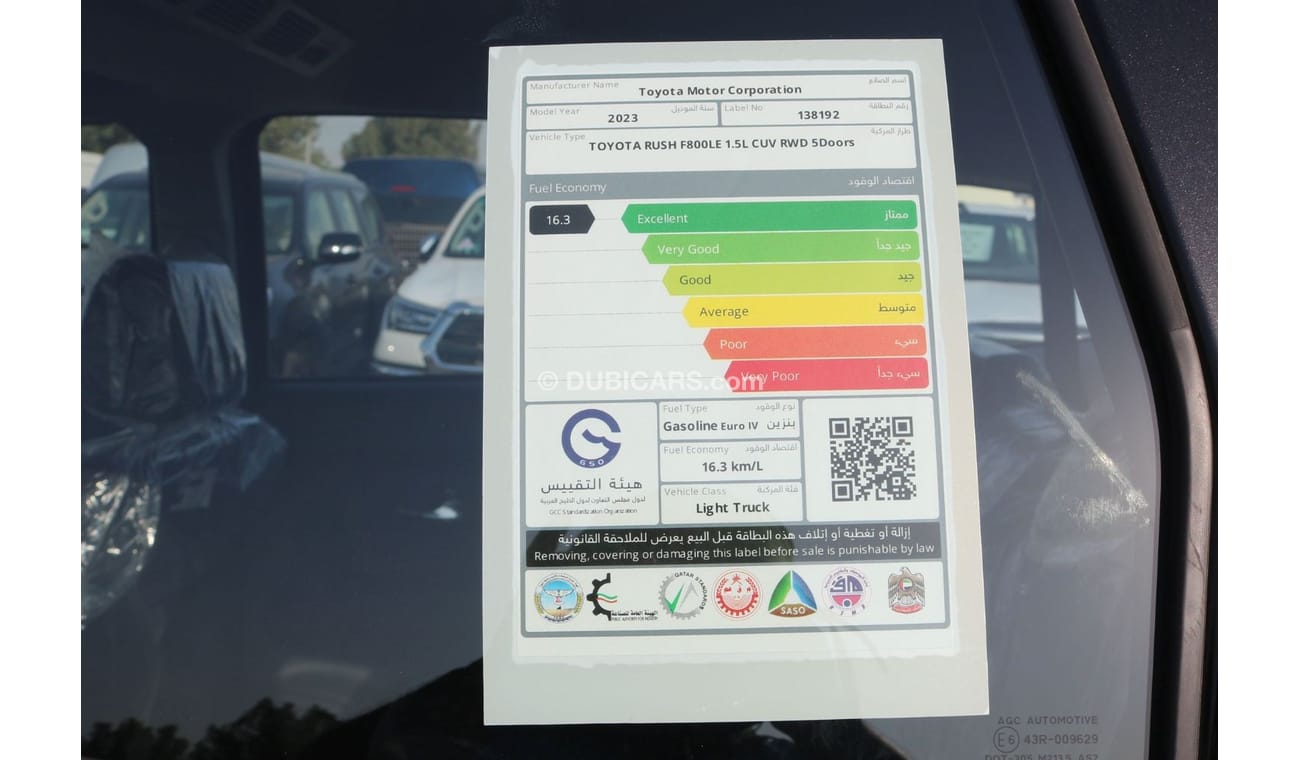 تويوتا راش 2023 | G - 1.5 L AT VVTI - 17" RIMS PETROL FABRIC SEATS, FRONT AND REAR A/C - EXPORT ONLY