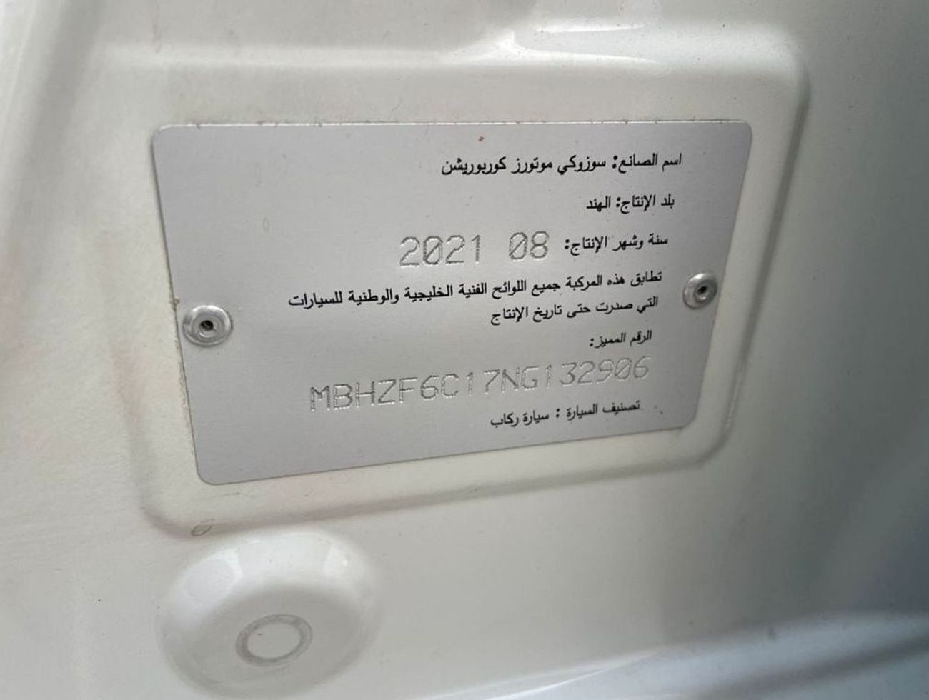 Suzuki Dzire GLX 1.2L