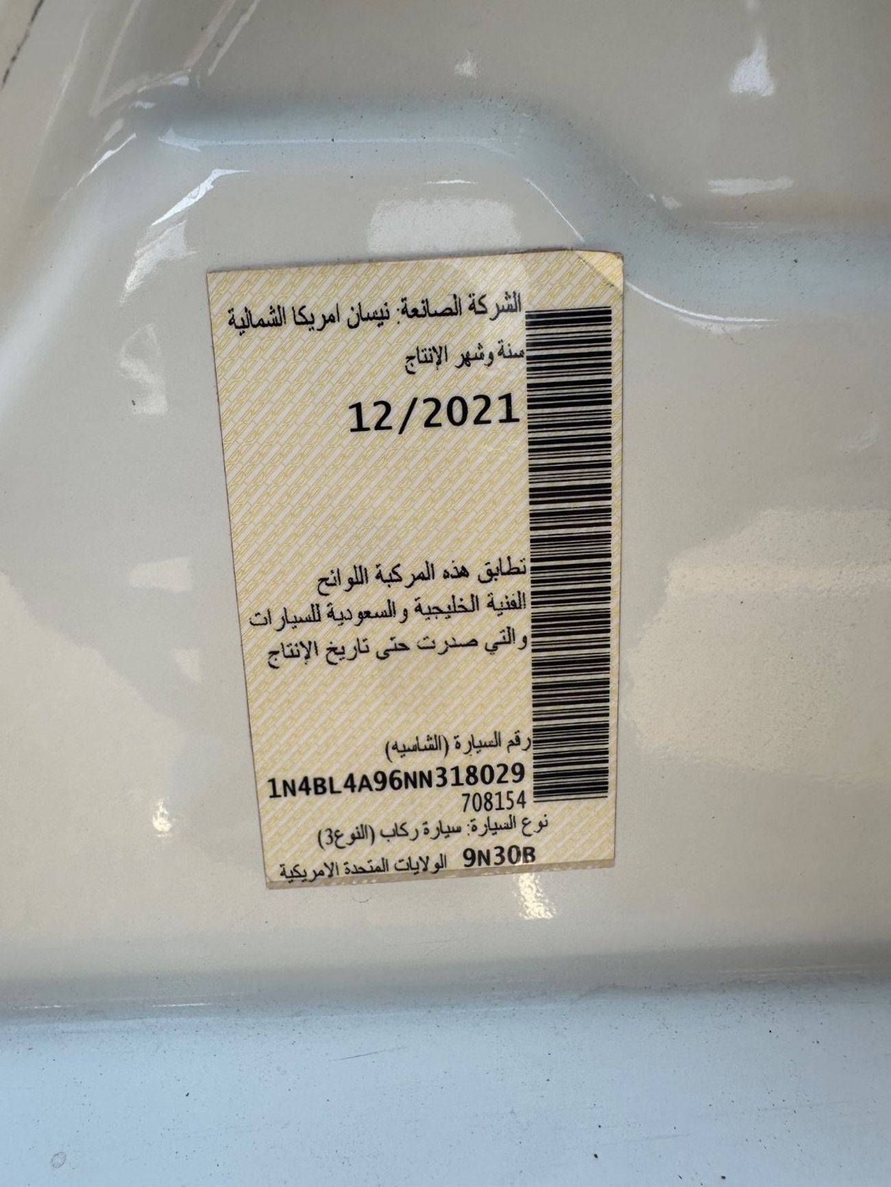 نيسان ألتيما SV 2.5L