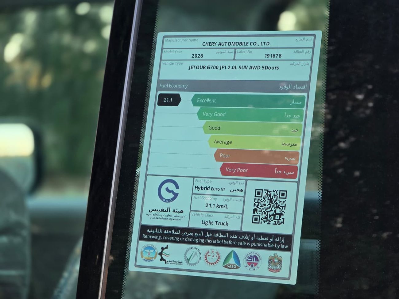 جيتور G700 JETOUR G7000 LUXURY 2026 //900 HP// ZERO KM // ELITE WARRANTY AND SERVICE // FULL OPITION
