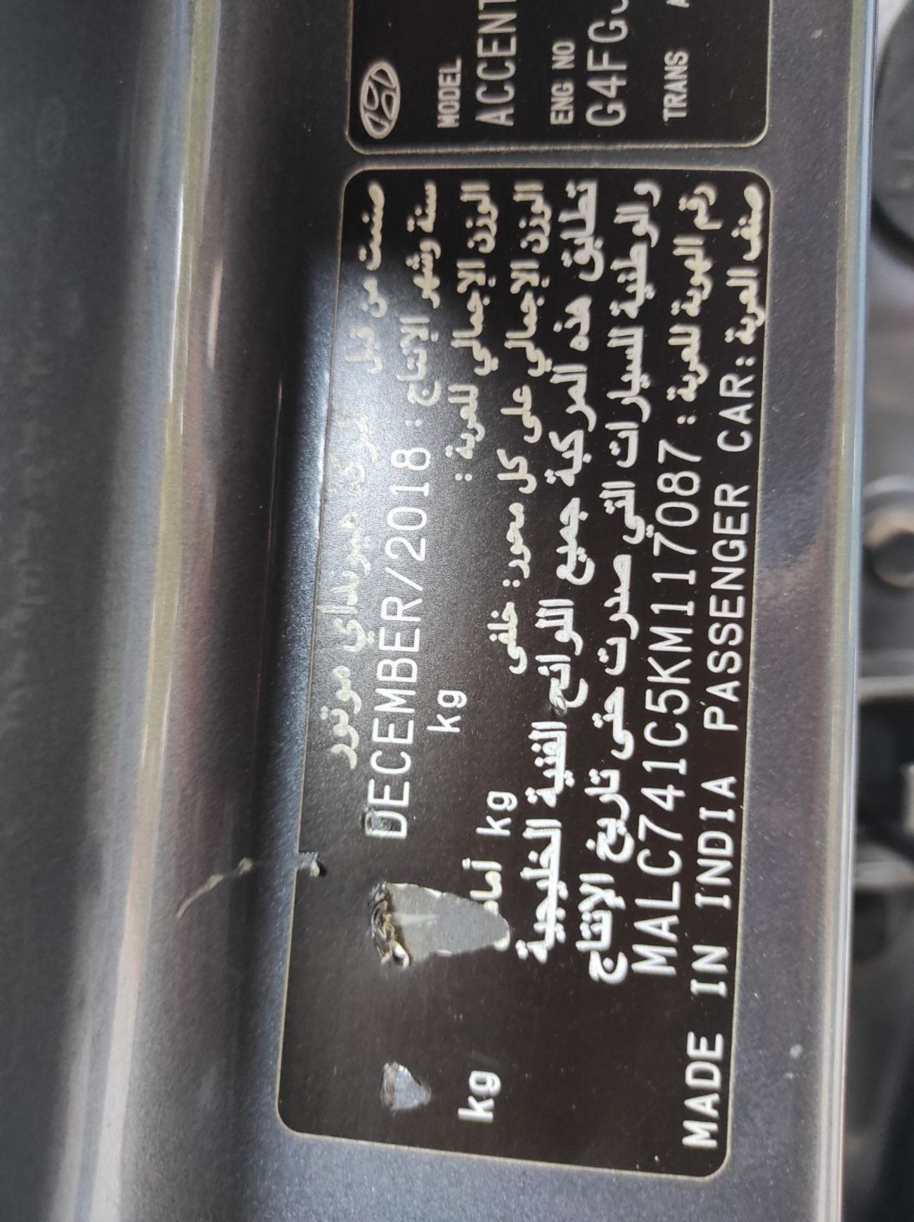 Hyundai Accent GL 1.6L (138 HP) Sedan Hyundai Accent 2019 Gcc V4 1.6 full automatic