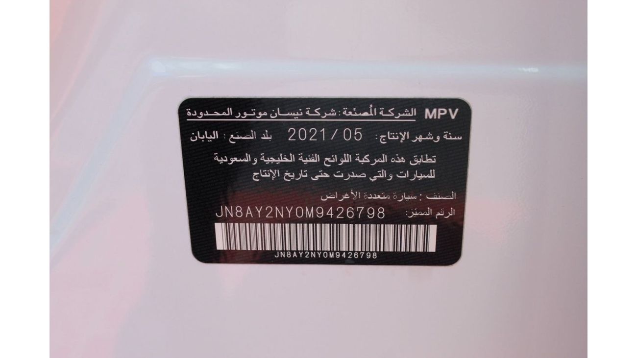 Nissan Patrol LE Platinum City PLATINUM CITY LE V8 2021 GCC LOW MILEAGE SINGLE OWNER WITH AGENCY PACKAGE IN MINT C