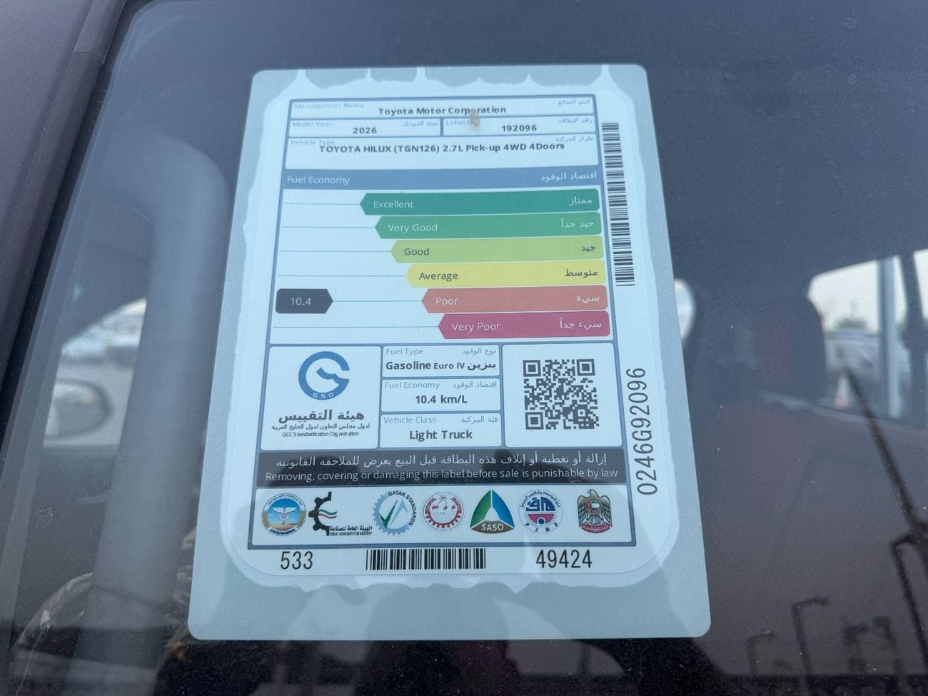 Toyota Hilux SR5 (NON GCC)