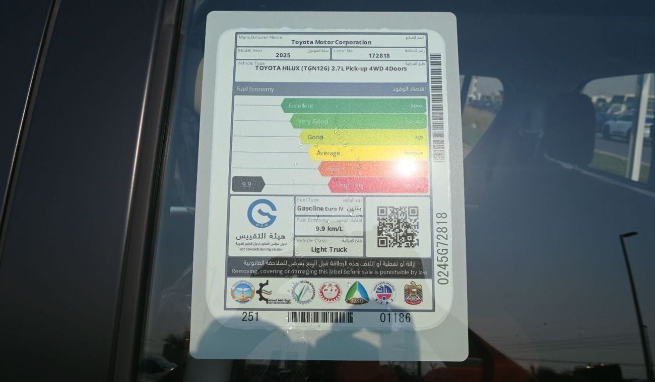 تويوتا هيلوكس GLX 2.7L Double Cab Utility 4WD M/T