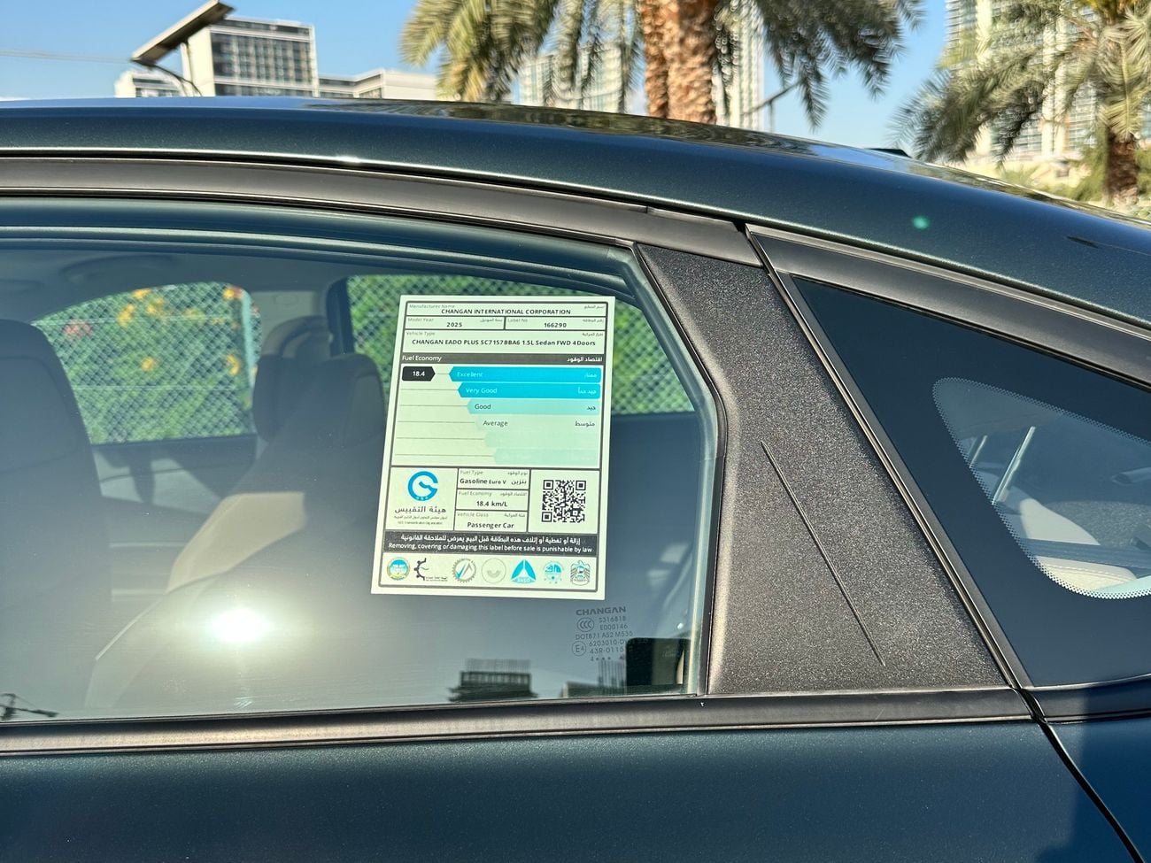 Changan Eado Plus trend