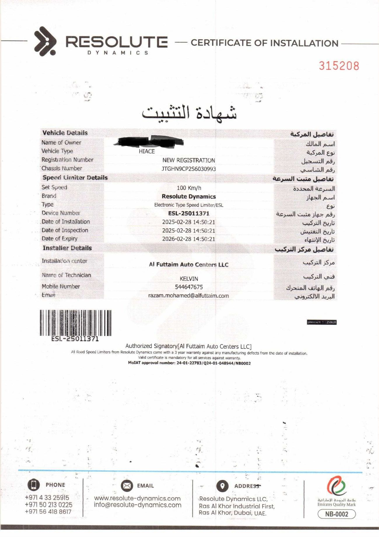 تويوتا هاياس GL -High Roof Commuter 3.5L M/T