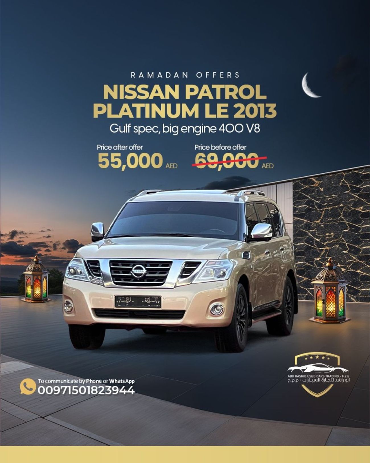 نيسان باترول LE Platinum 5.6L