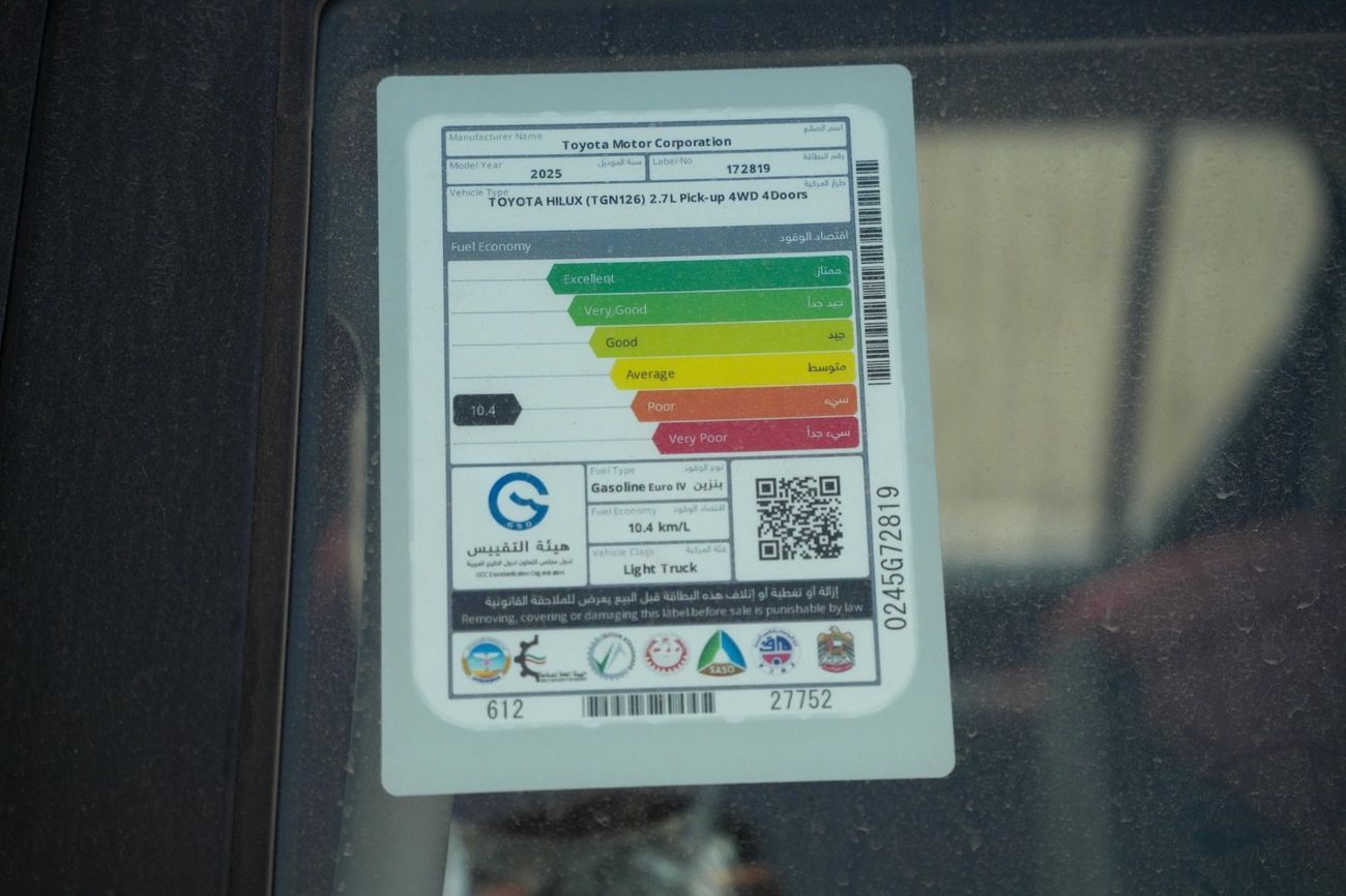 Toyota Hilux S GLX 2.7L 4WD A/T