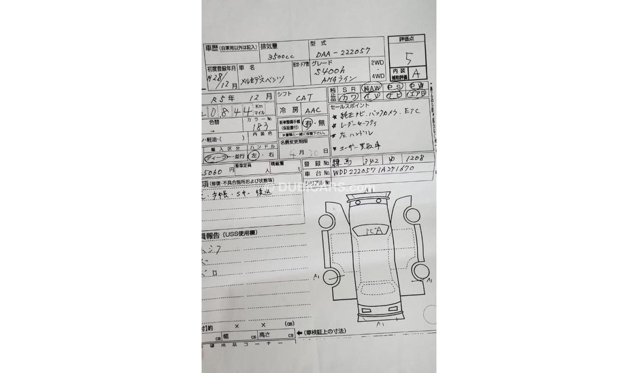 Mercedes-Benz S 400 AMG Hybrid / 28000 KM / Imported Grade 5A