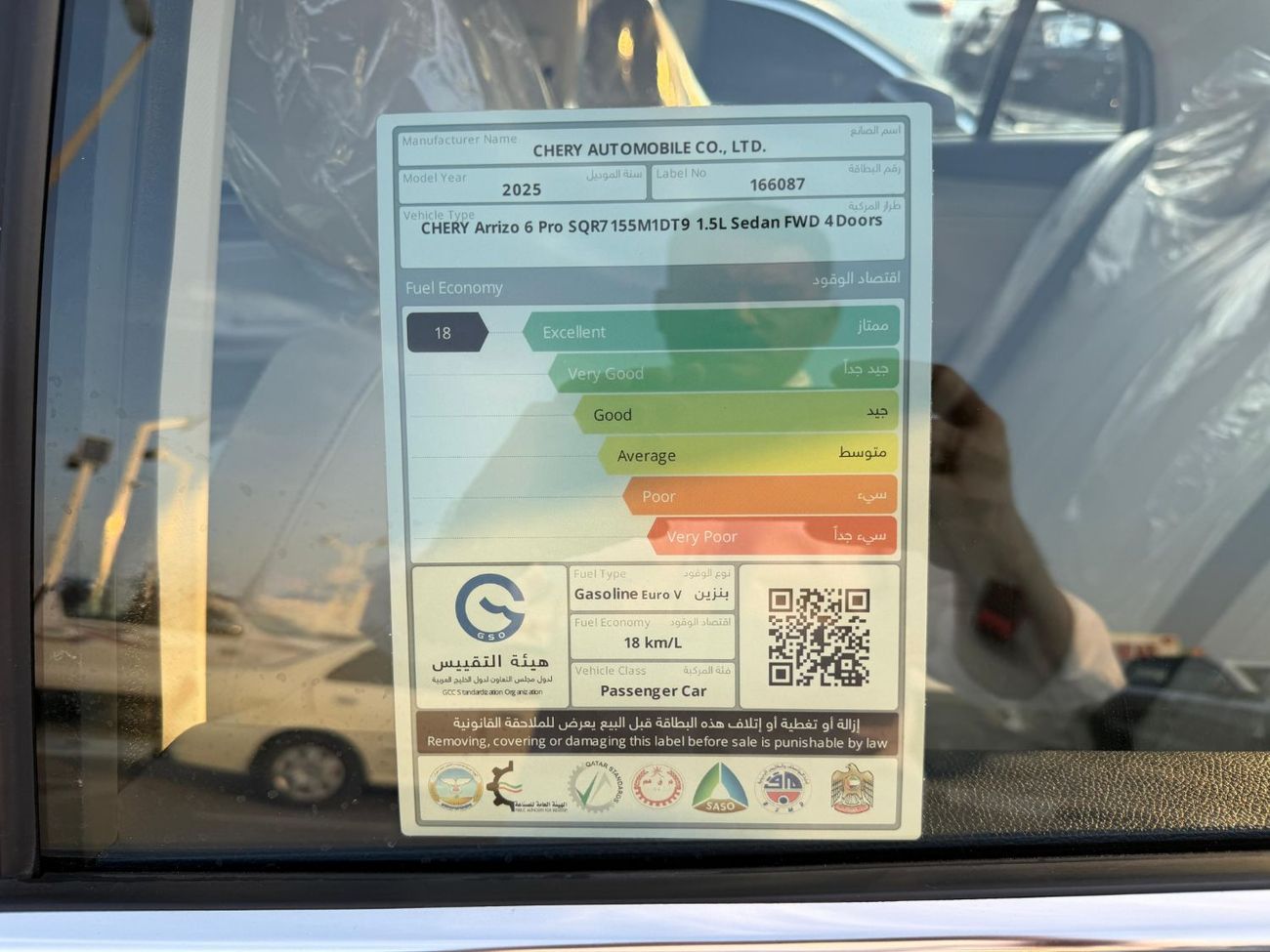 Chery Arrizo 6 1.5L PETROL AUTOMATIC TRANSMISSION ( FOR RE-EXPORT ONLY )