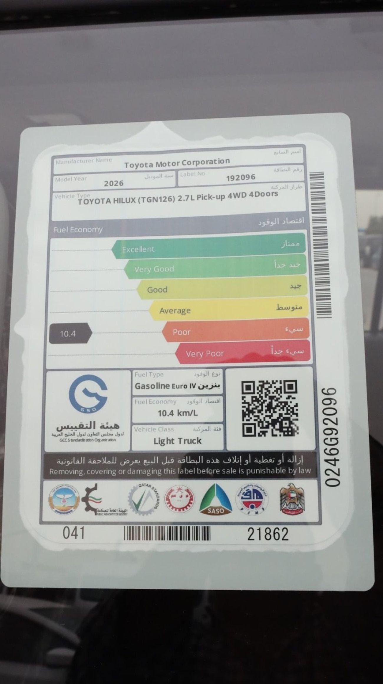 تويوتا هيلوكس