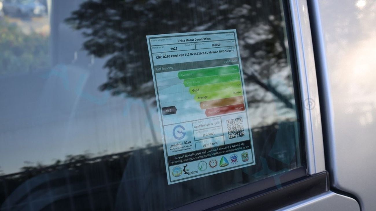 سي إم سي D 260 Panel Van 2.4L RWD 2025 GCC 0Km With 3 Years Or 100.000 Km Warranty