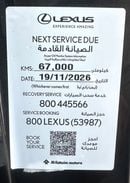لكزس LX 600 PRESTIGE