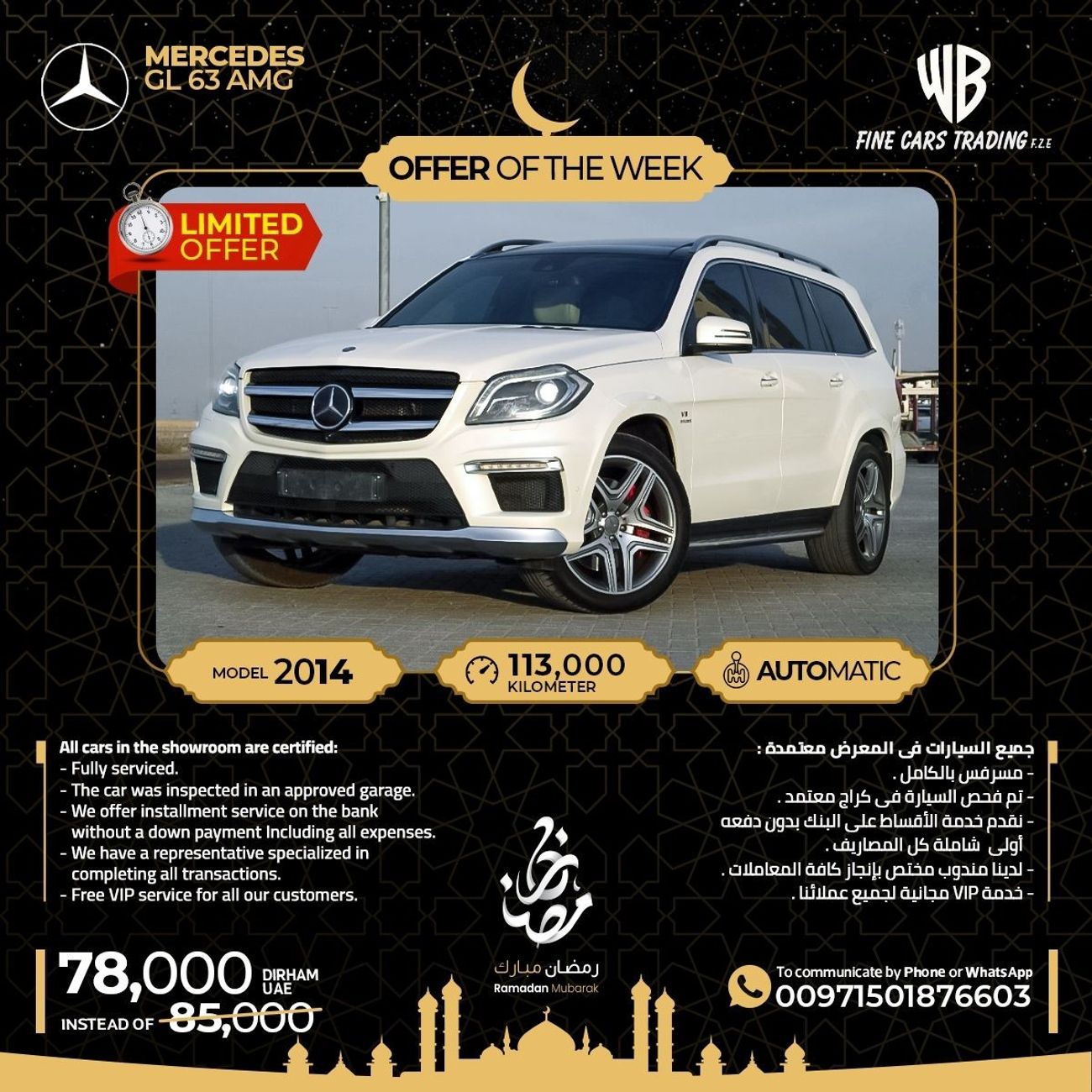 Mercedes-Benz GL 63 AMG Std