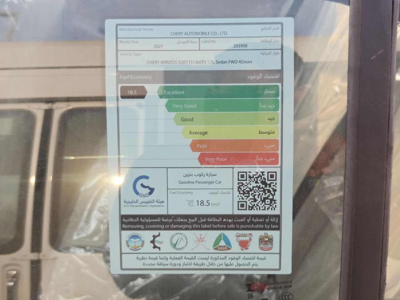 Chery Arrizo 5 1.5L FWD GCC 2027