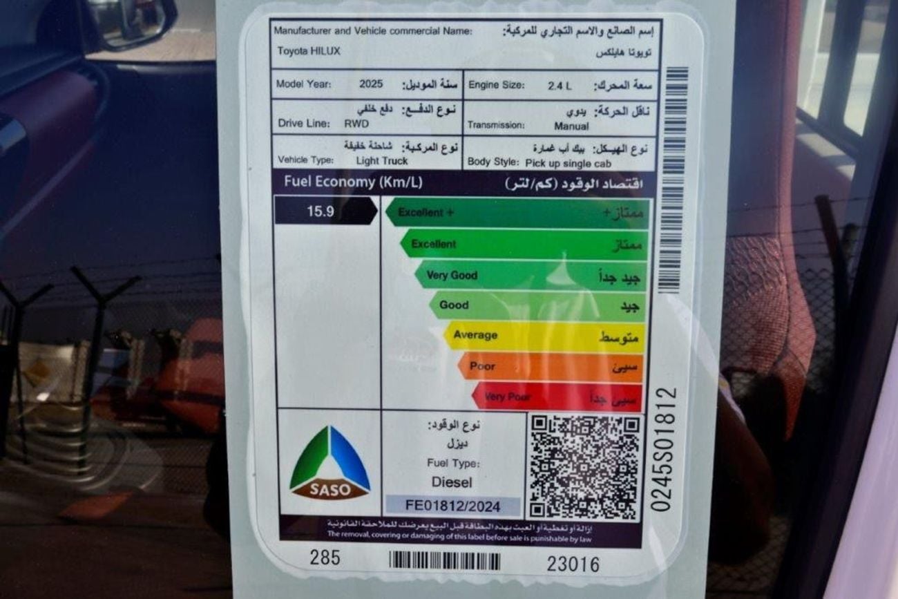 تويوتا هيلوكس GL 2.4L Single Cab Utility