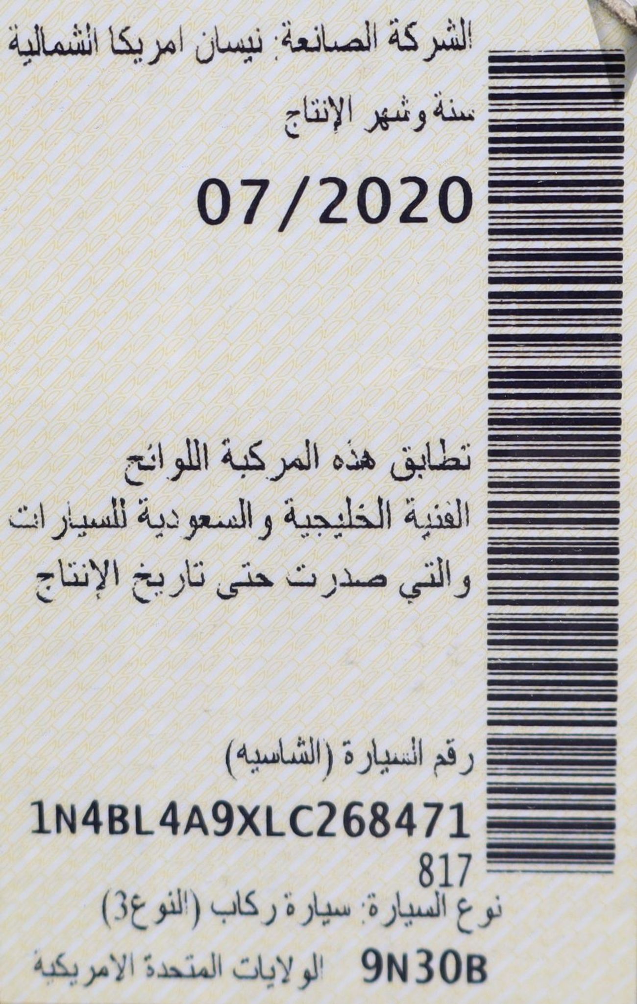 Nissan Altima SV 2.5L