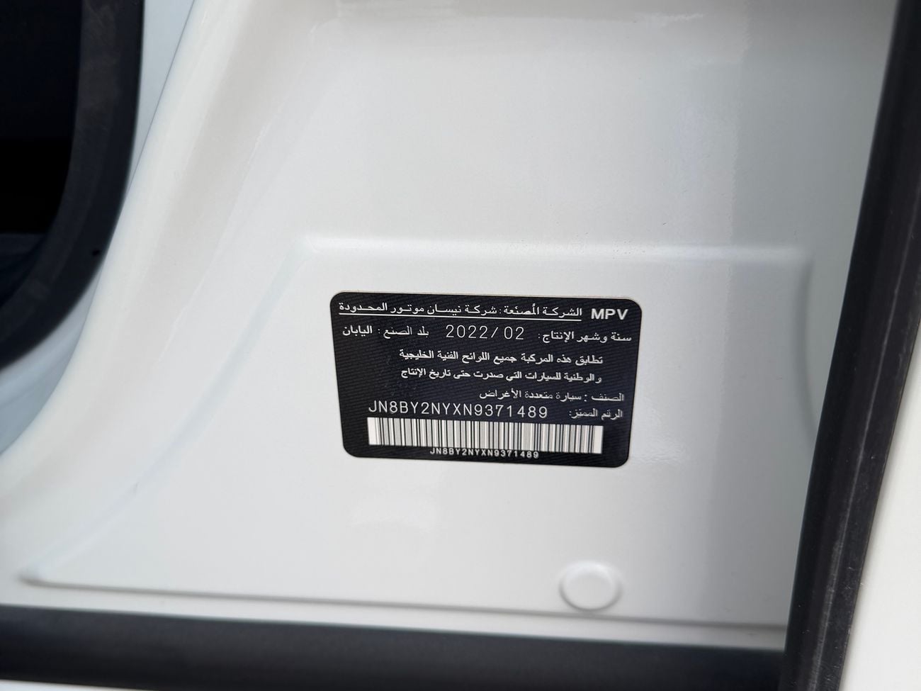 نيسان باترول