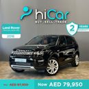 لاند روفر دسكفري سبورت Si4 HSE لاكجري