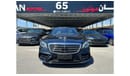 Mercedes-Benz S 560 Exclusive Edition