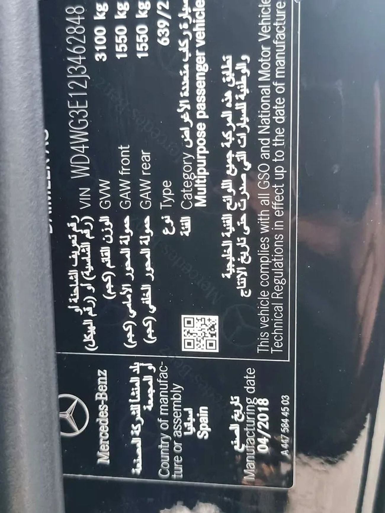 مرسيدس بنز فيتو 116 GCC Specs - Well Maintained