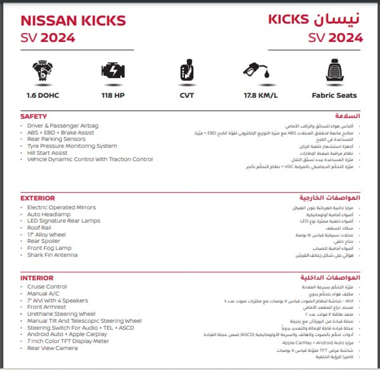 نيسان كيكس SV 1.6 | بدون دفعة مقدمة | اختبار قيادة مجاني للمنزل