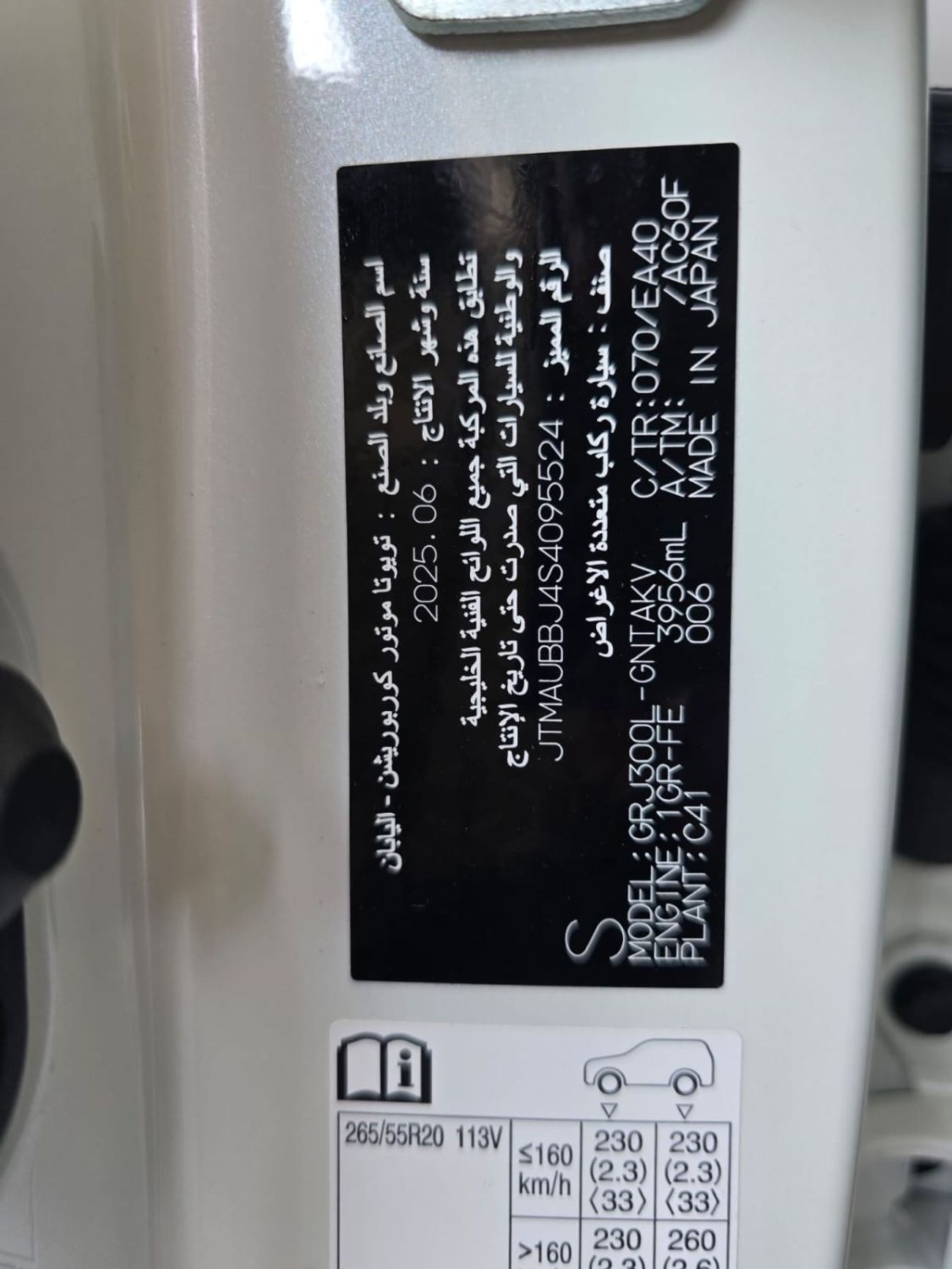 Toyota Land Cruiser GXR 4.0L 2025 GCC AL FUTTAIM WITH AGENCY WARRANTY IN BRAND NEW CONDITION