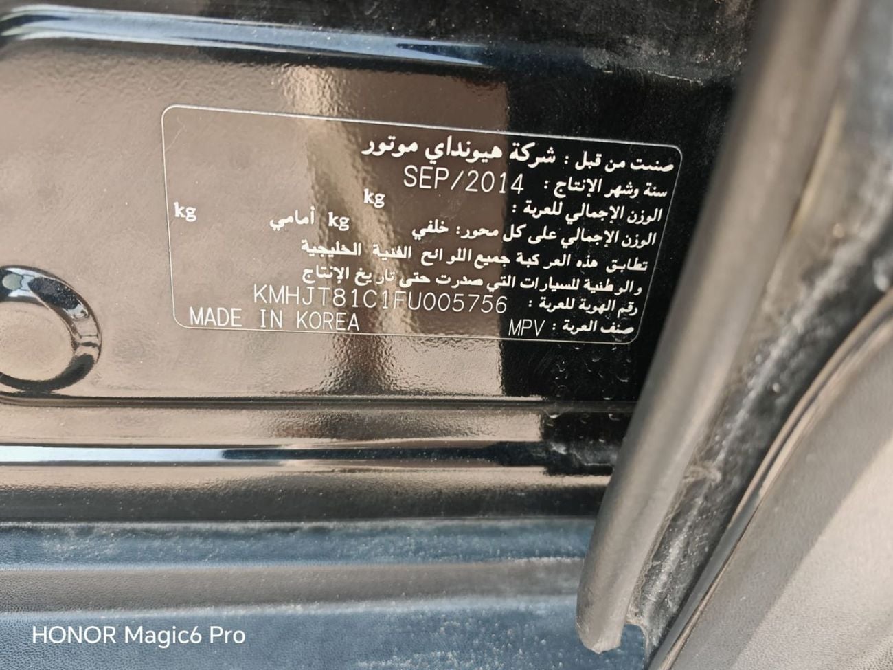 هيونداي توسون GLS 2.4L