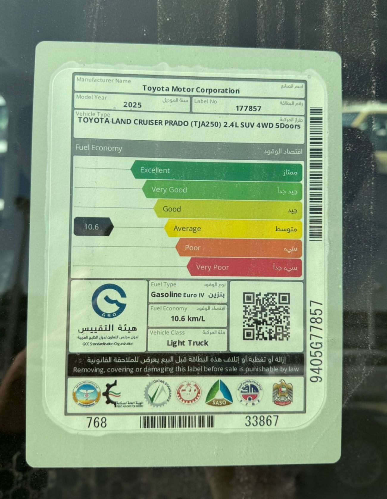 تويوتا برادو TOYOTA PRADO 2.4L Turbo All Rounder V - Special - 2025 Model