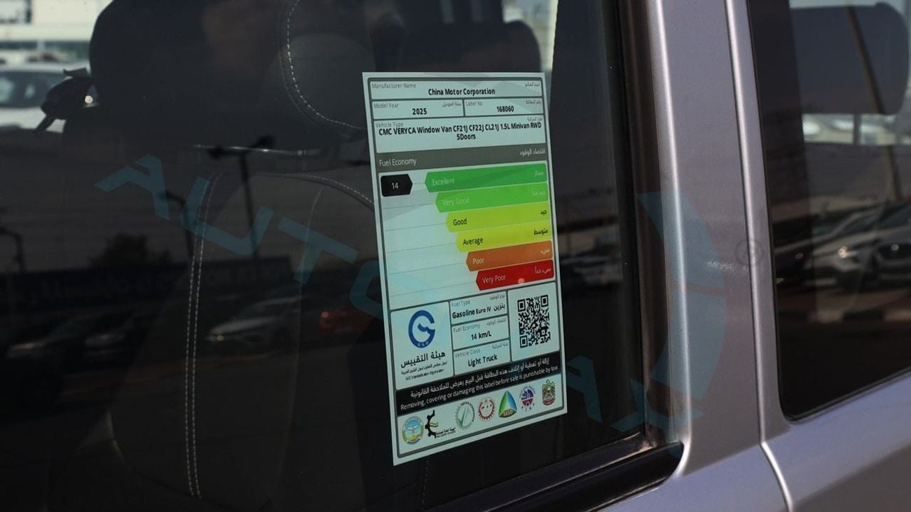 سي إم سي فيريكا Window Van 1.5L RWD GCC 0Km With 3 Years Or 100.000 Km Warranty