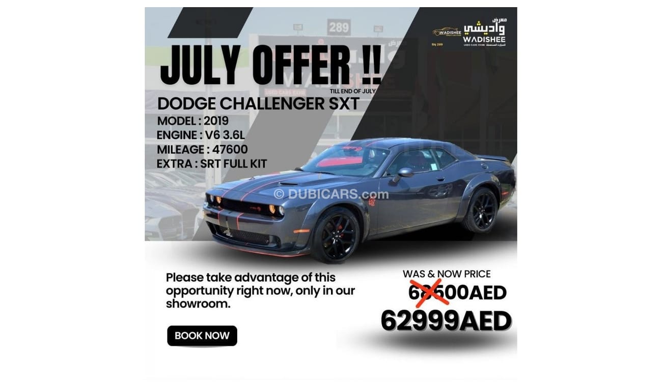 دودج تشالينجر SXT بلس