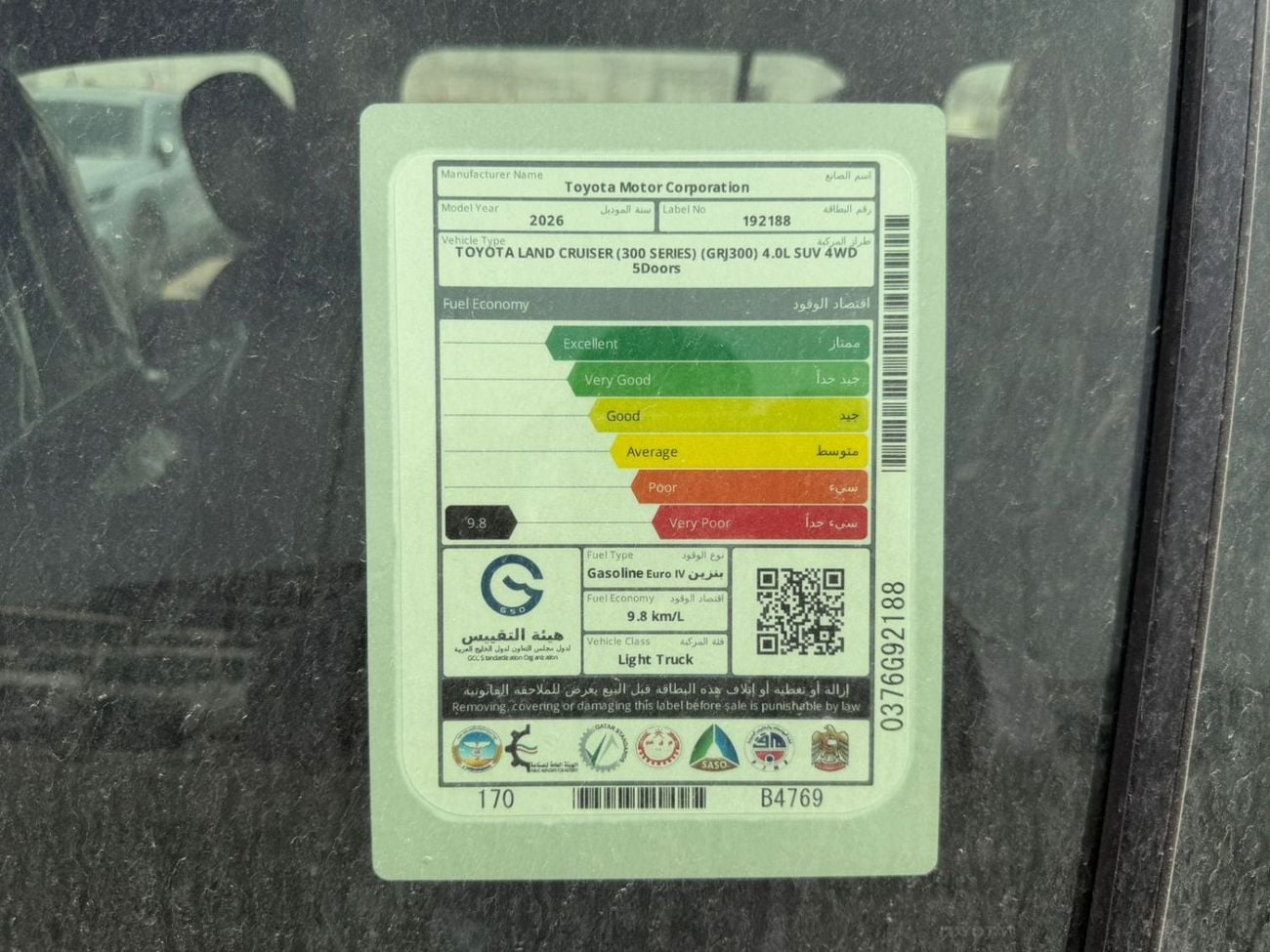 تويوتا لاند كروزر TOYOTA Land Cruiser GXR 4.0 2026 basic