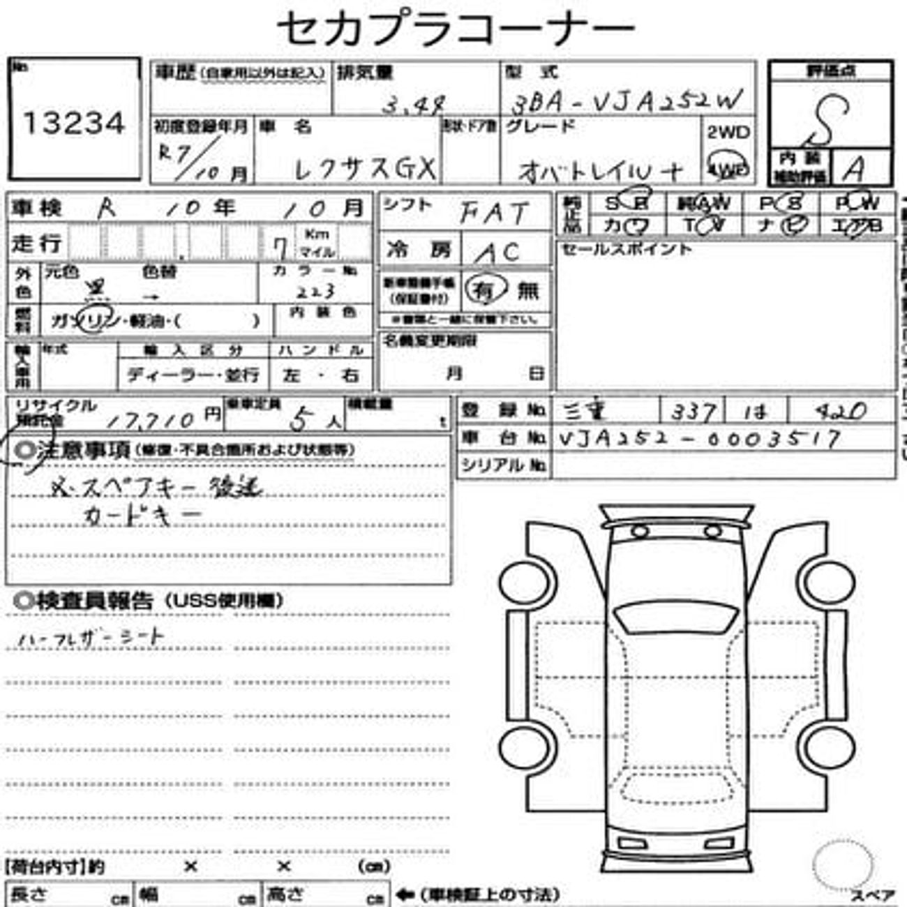 لكزس GX550 Right-Hand drive 3.5 twin turbo petrol Auto Overtrail