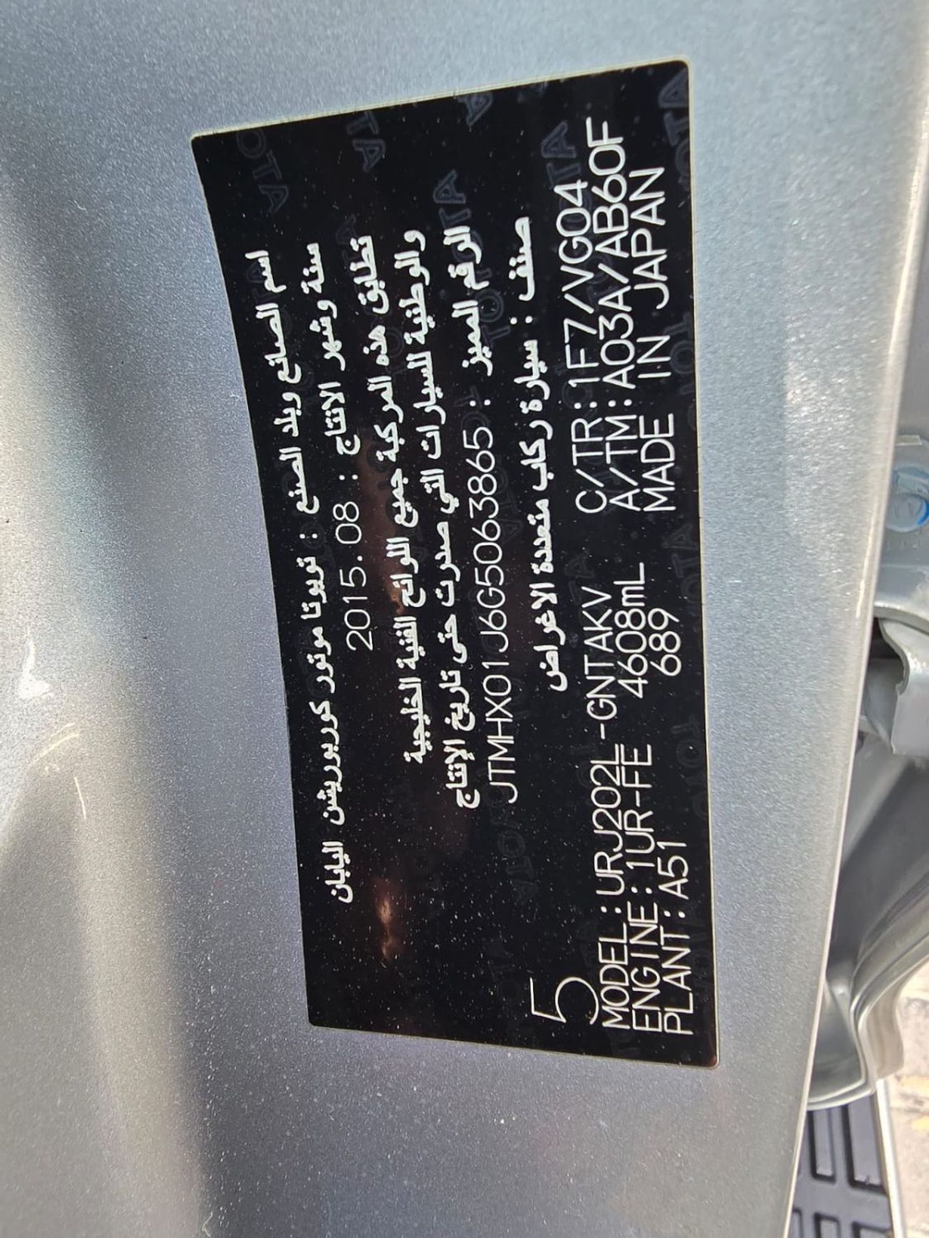 تويوتا لاند كروزر GXR 4.6L