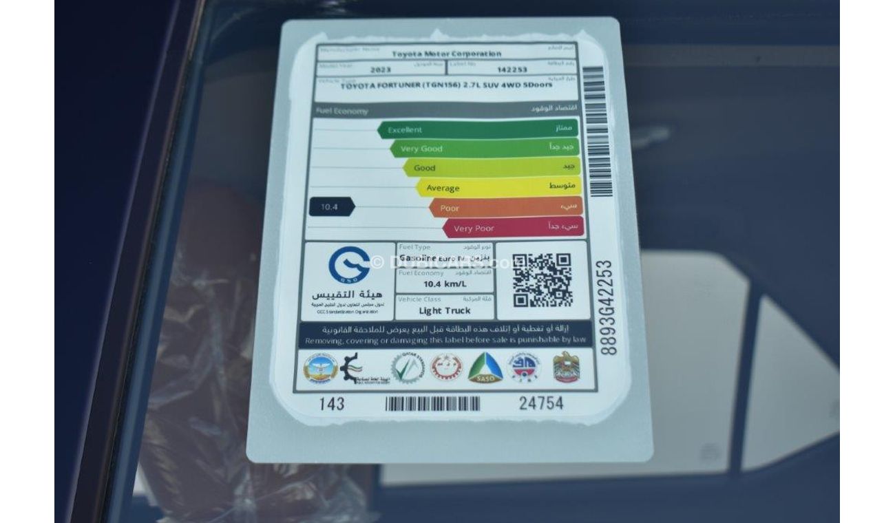 Toyota Fortuner Premium 2.7L Petrol AT