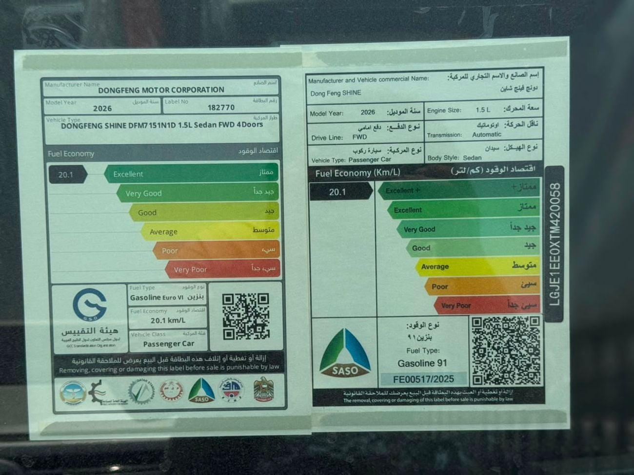دونج فينج شاين E2