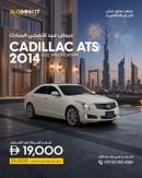 كاديلاك ATS STD