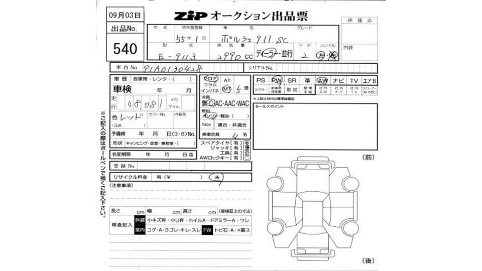بورش 911 Available In Japan للبيع 150 000 درهم أحمر 1980