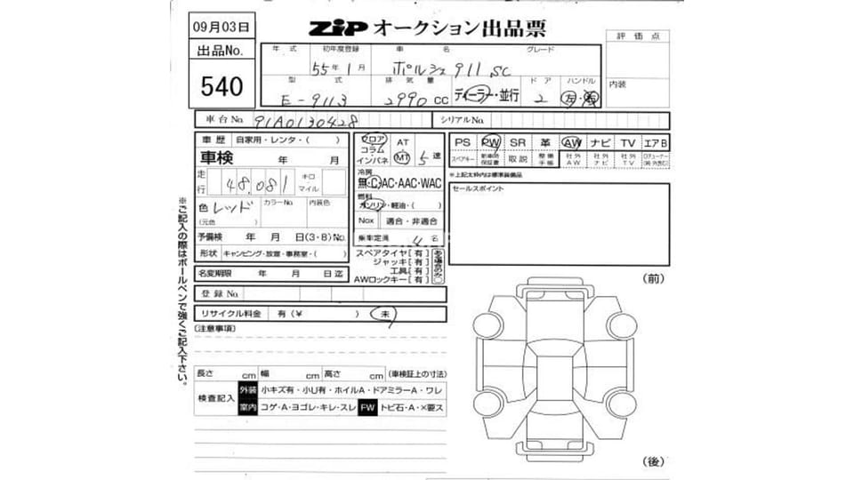 بورش 911 Available In Japan للبيع 150 000 درهم أحمر 1980