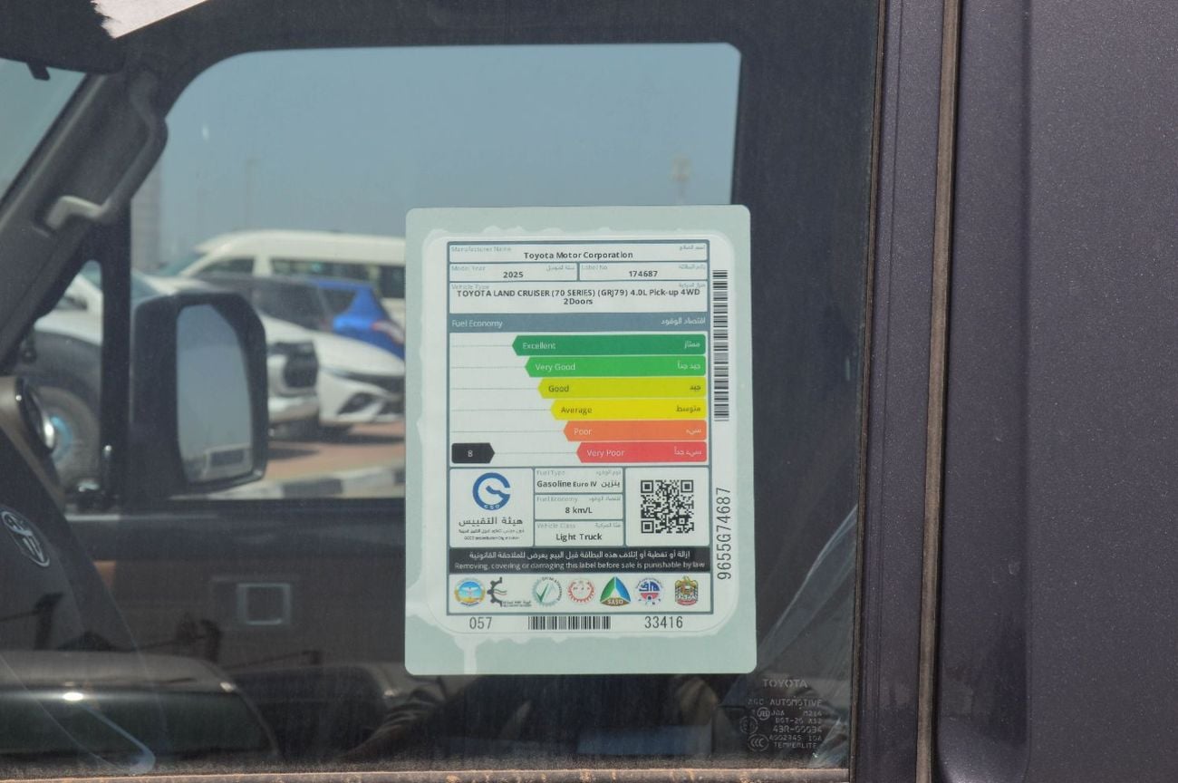 تويوتا لاند كروزر بيك آب TOYOTA LAND CURISER 79 4.0L 4WD PETROL SC PICKUP 2025