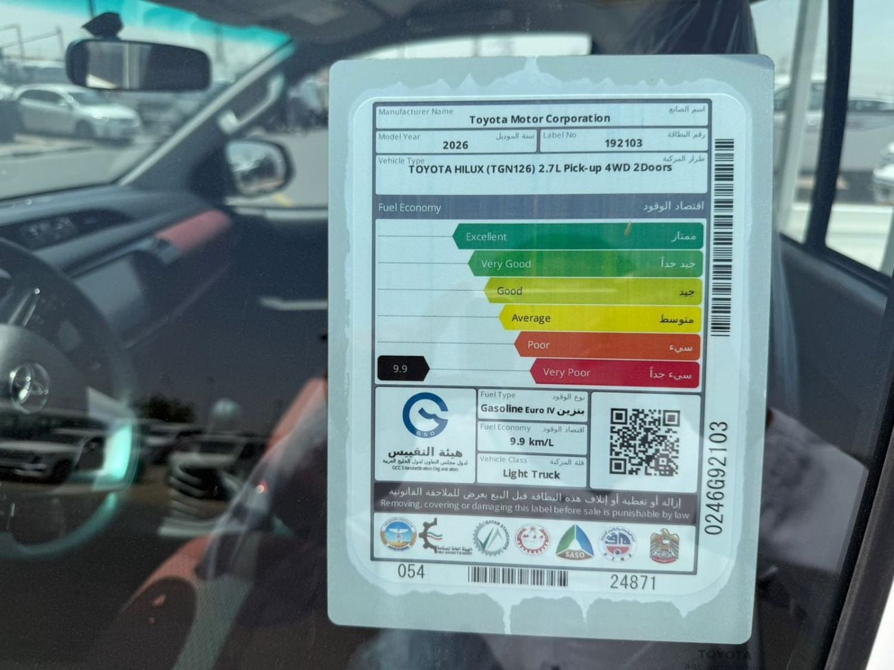 تويوتا هيلوكس Hilux 2.7 MT 2026 4x4 GCC