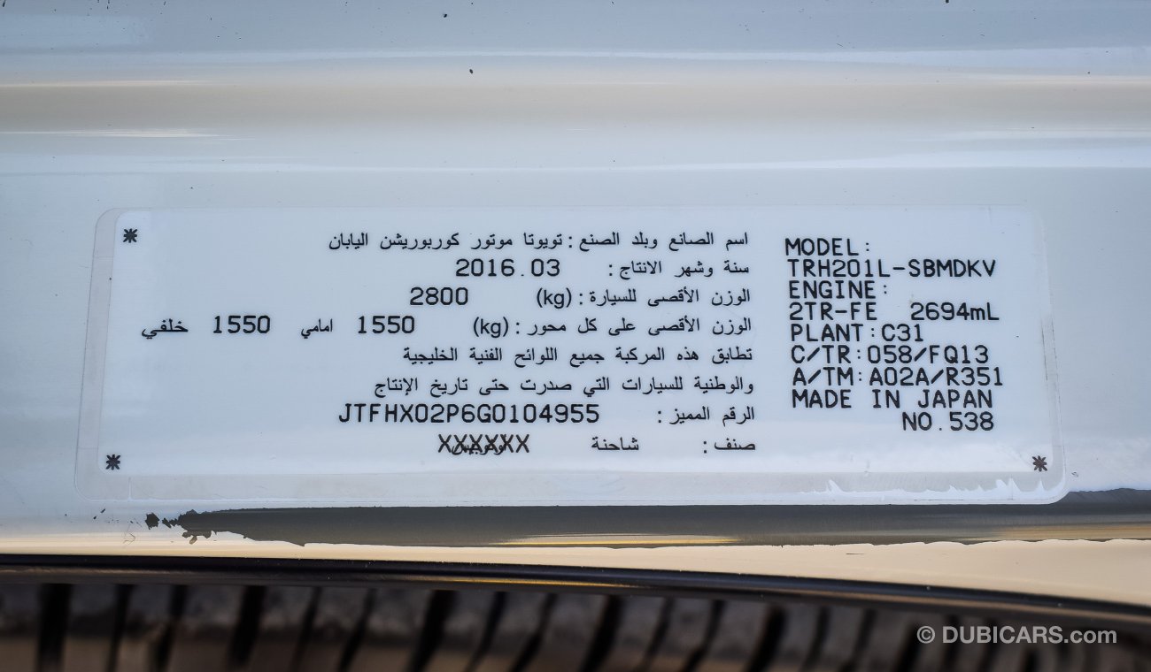 تويوتا هاياس 2016 ref #264 Reefer Van