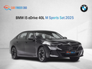 بي أم دبليو i5 Bmw i5 eDrive 40L M Sports Set 2025 (Export )