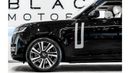 Land Rover Range Rover 2023 Range Rover Vogue HSE LWB P530, 2026 Land Rover Warranty + 2028 Service Contract, Low KMs, GCC
