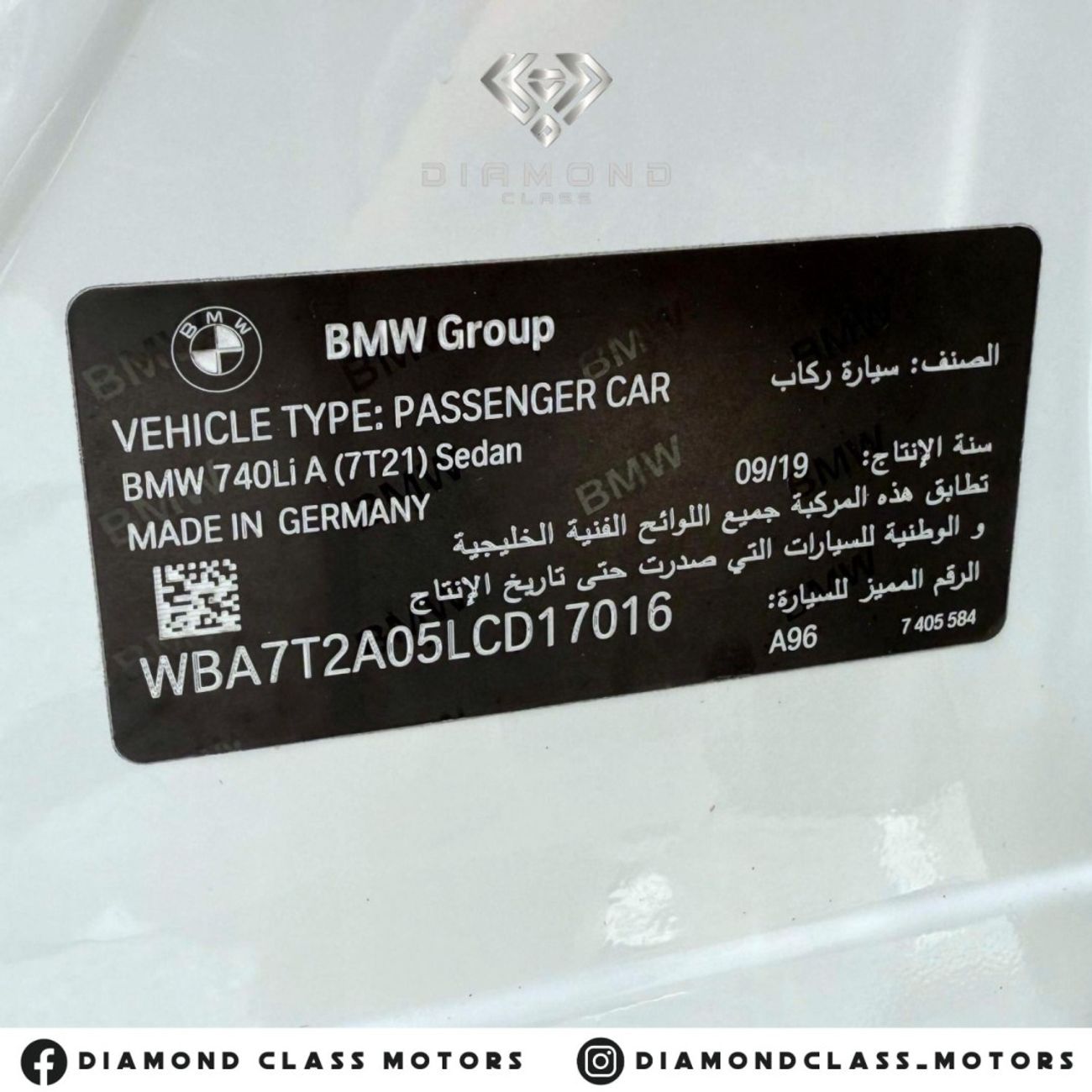 بي أم دبليو 740Li Luxury 3.0L (335 HP)